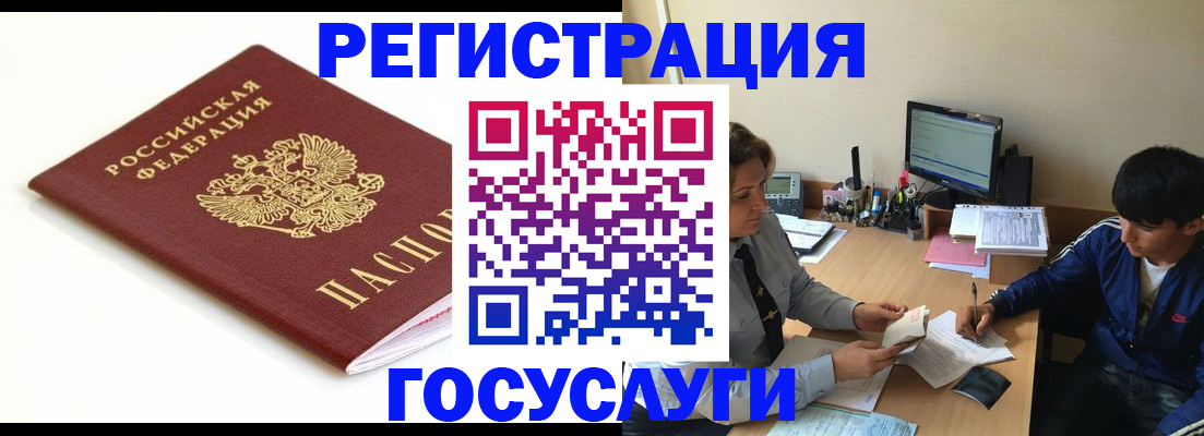 прописка 2025 в Тольятти