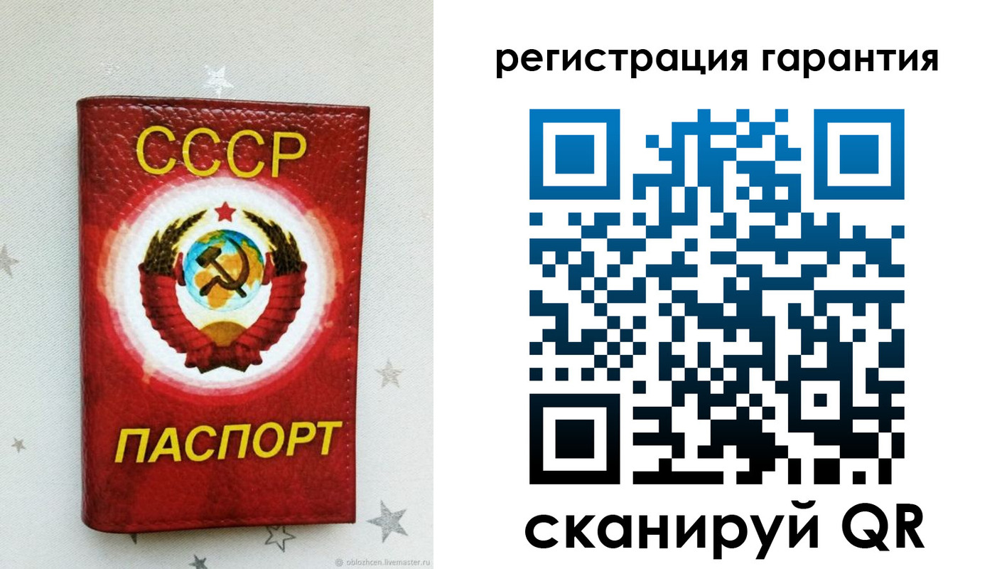 прописка от собственника в Тольятти