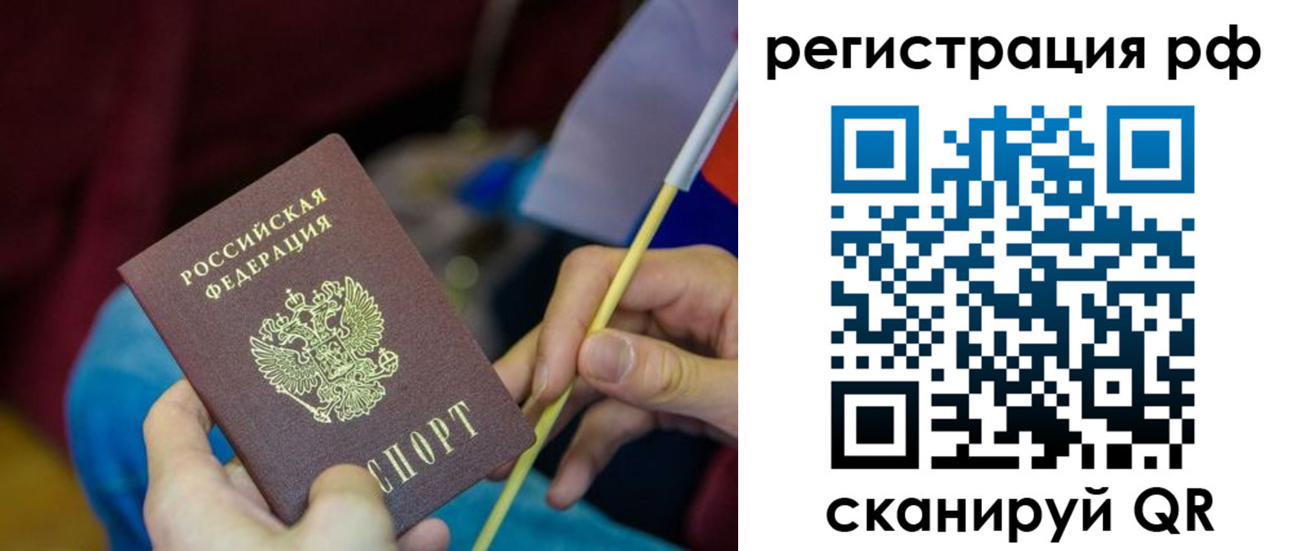 прописка штамп в Тольятти
