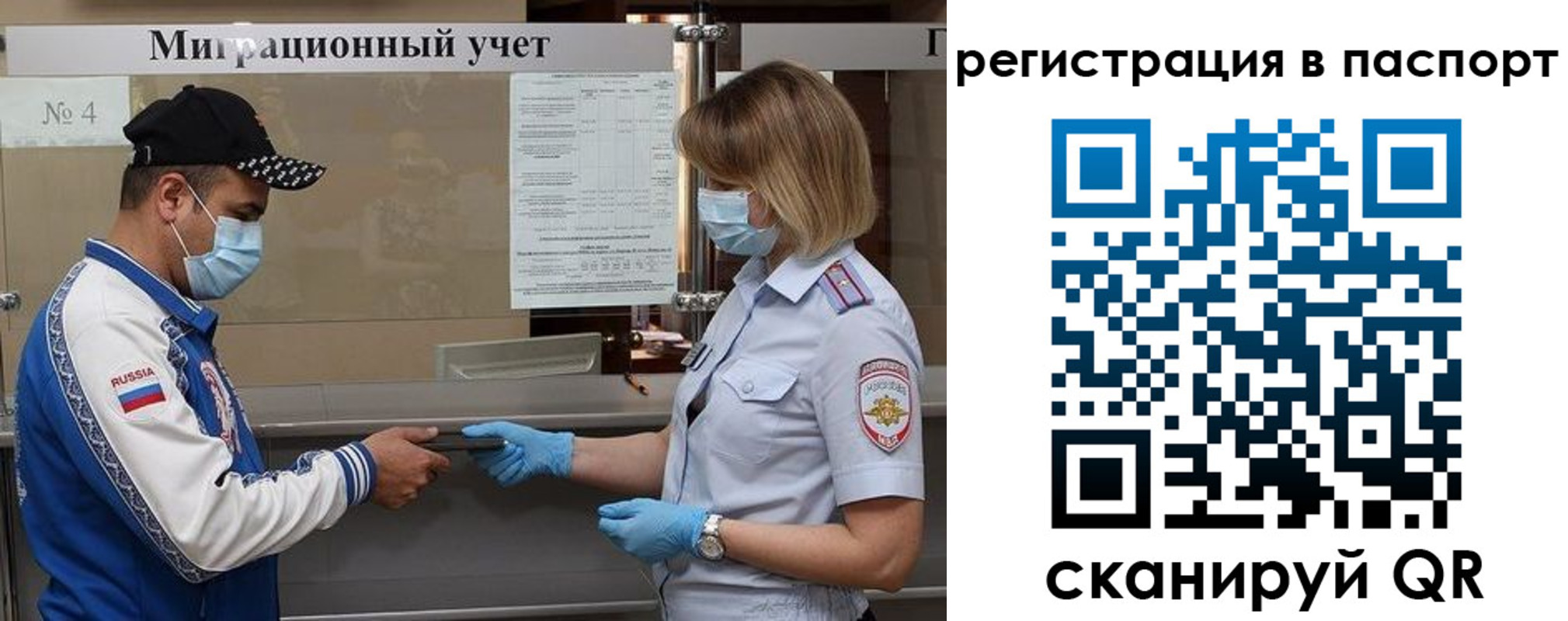 прописка ребенка в Тольятти