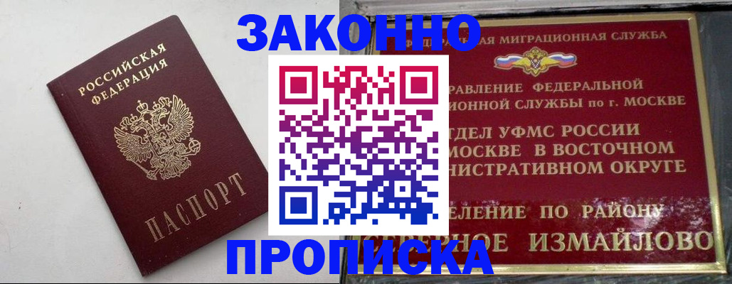 временная регистрация гарантия в Тольятти