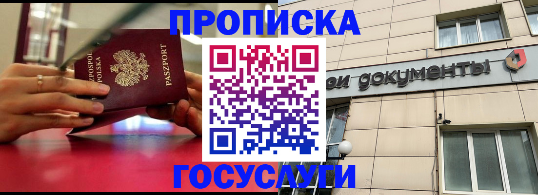 временная регистрация недорого в Тольятти