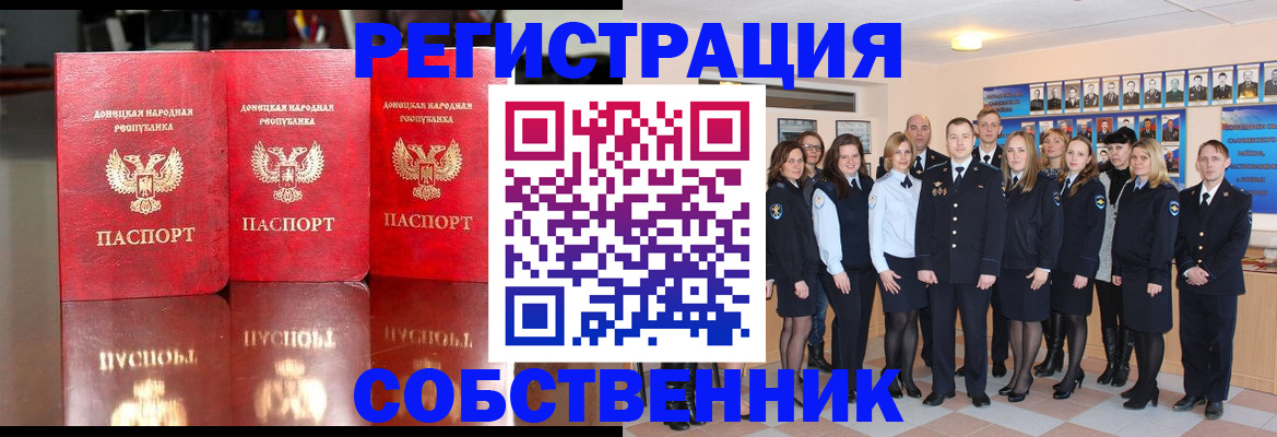 временная прописка в Тольятти