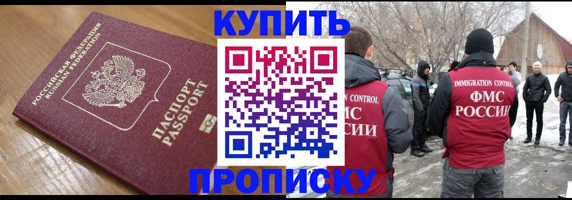 временная регистрация гарантия в Тольятти