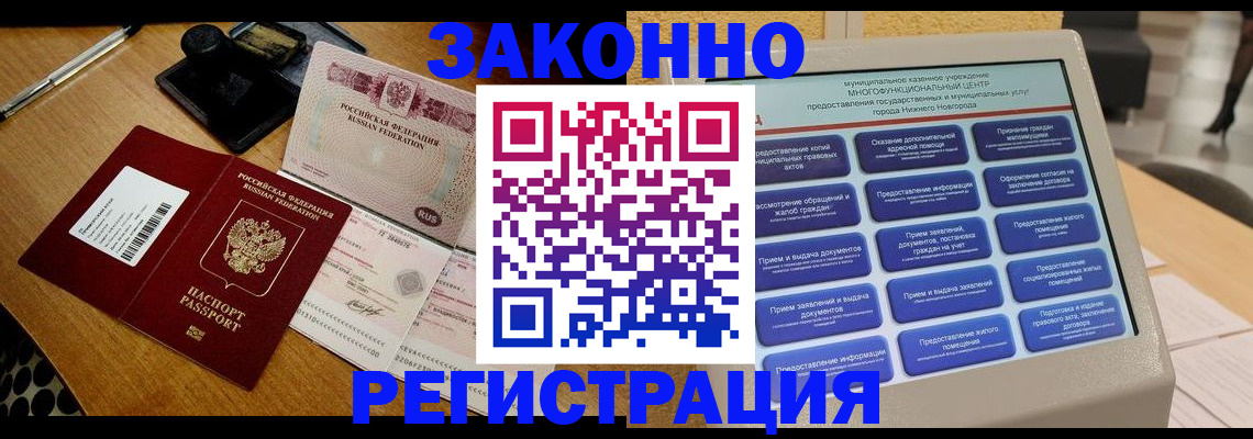 прописка для военкомата в Тольятти